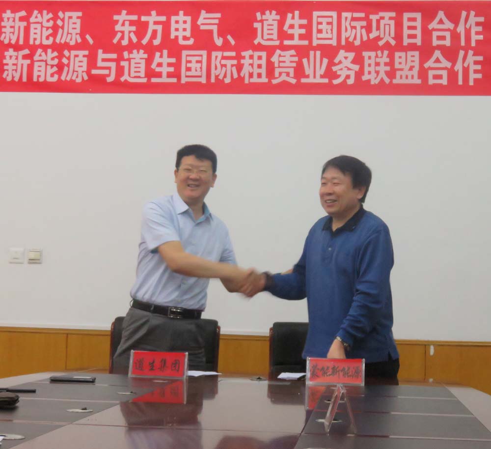 我公司與內蒙古蒙能集團新能源公司簽訂戰略聯盟協議.jpg